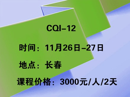 CQI-12 