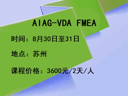 AIAG-VDA FMEA